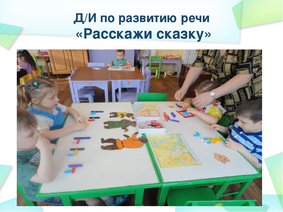 Презентация для педагогов ДОУ на тему: "В чем же заключается методика Кюизенера"