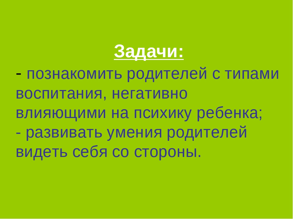 Особенности семейного воспитания дошкольника