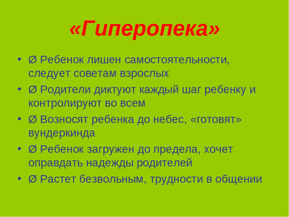 Особенности семейного воспитания дошкольника