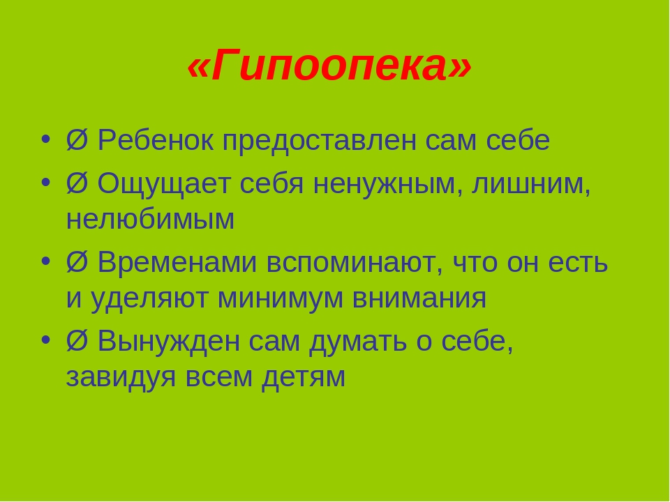 Особенности семейного воспитания дошкольника