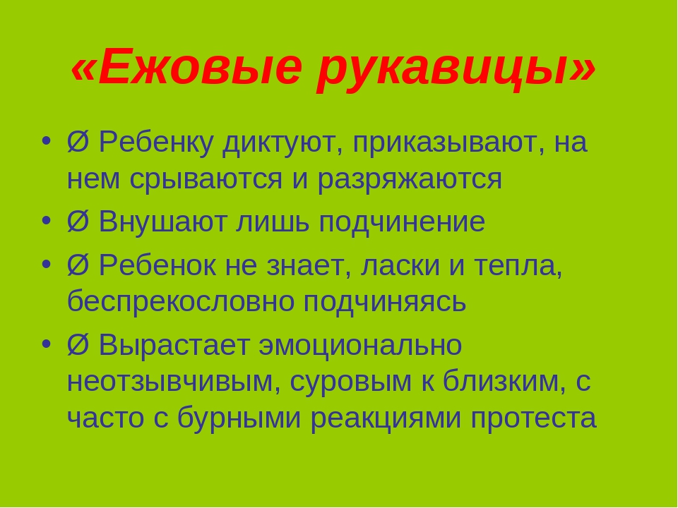 Особенности семейного воспитания дошкольника