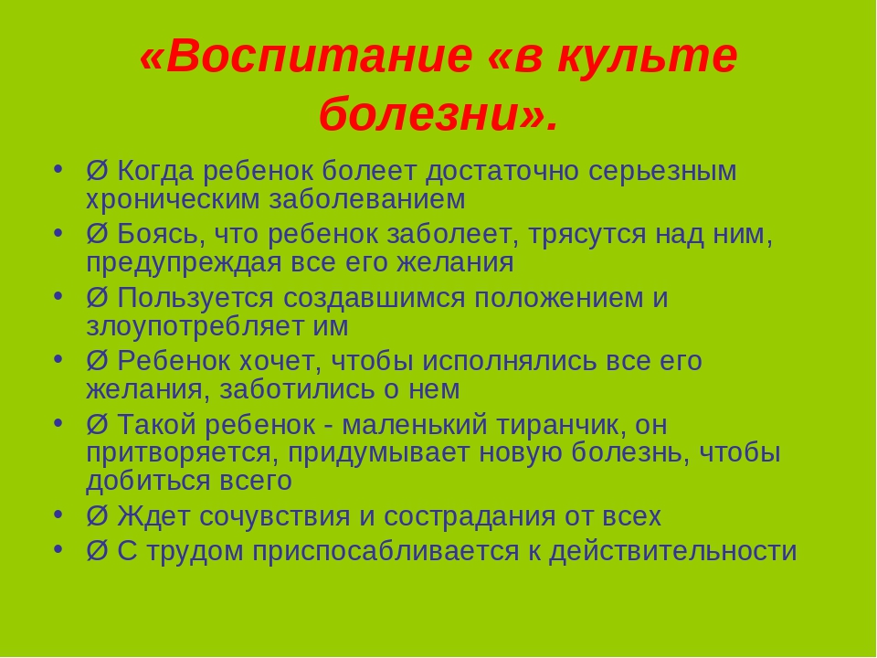Особенности семейного воспитания дошкольника
