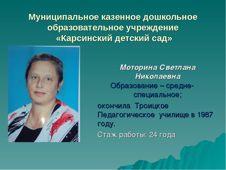 «Игровые технологии в ДОУ»