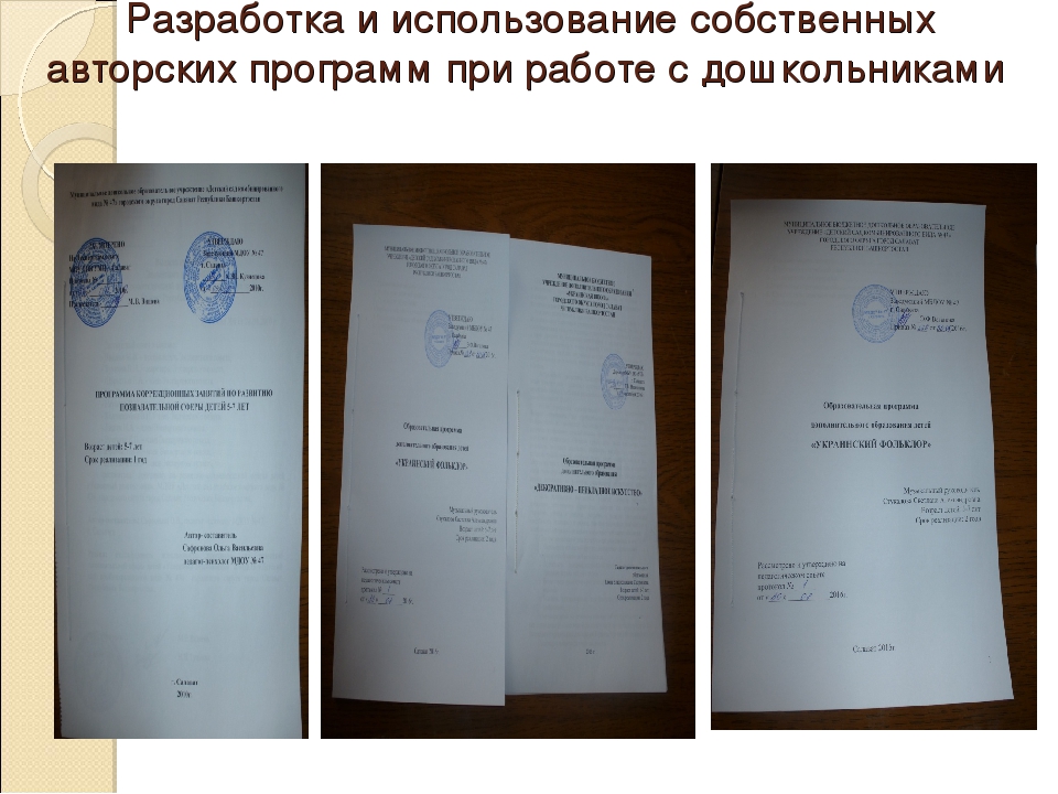 Использование ИКТ в экологическом образовании дошкольников