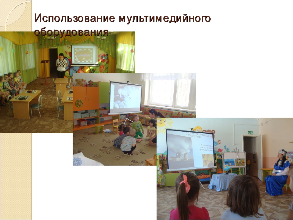 Использование ИКТ в экологическом образовании дошкольников