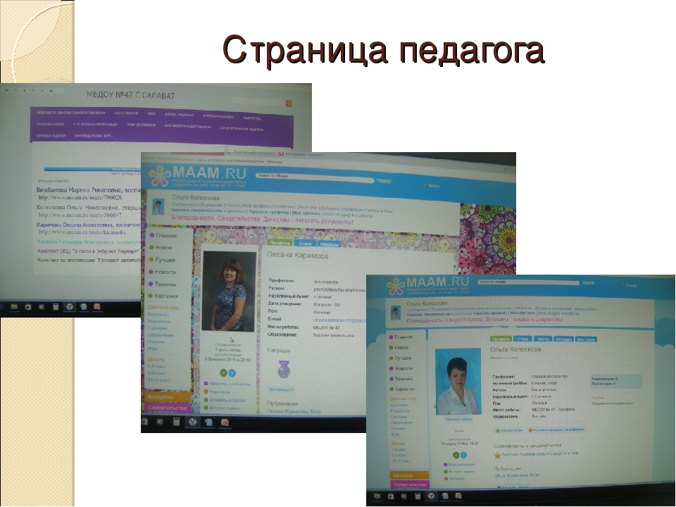 Использование ИКТ в экологическом образовании дошкольников