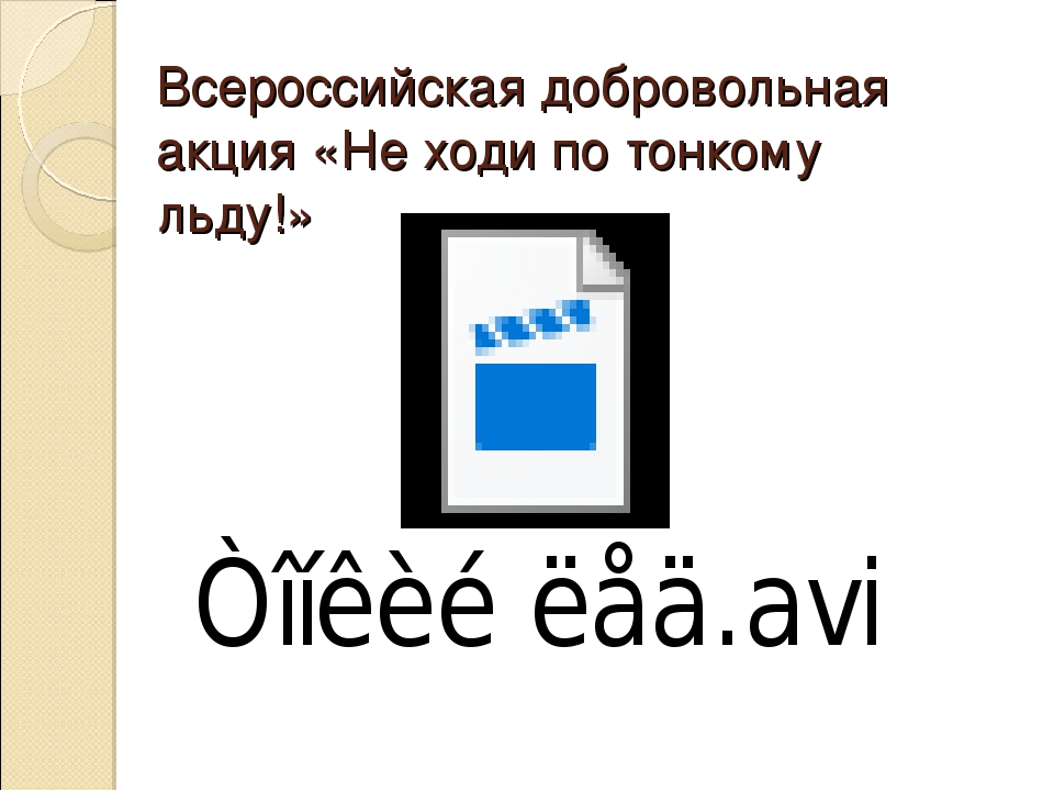 Использование ИКТ в экологическом образовании дошкольников