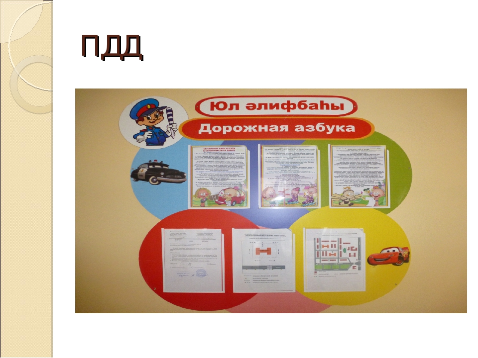 Использование ИКТ в экологическом образовании дошкольников