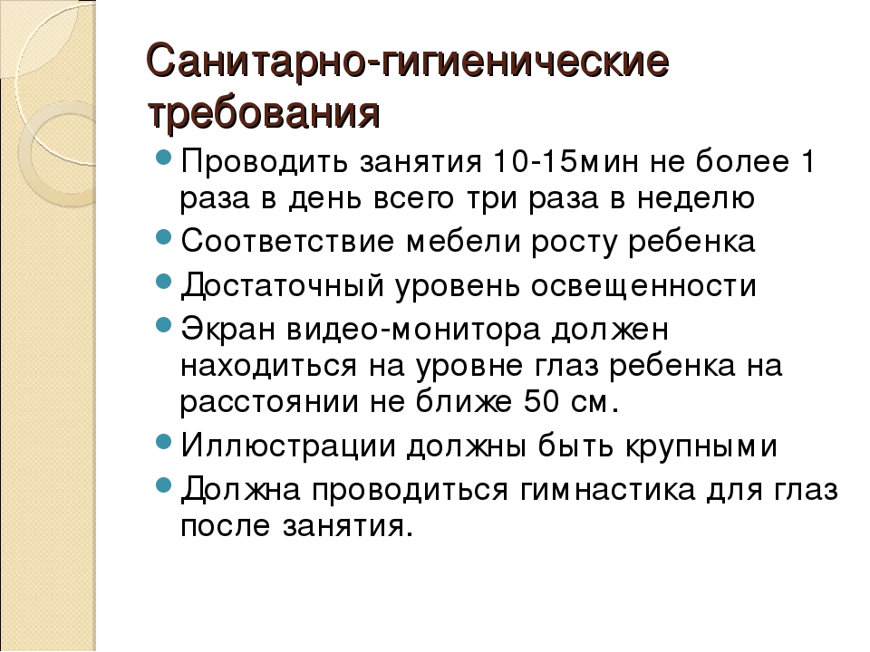 Использование ИКТ в экологическом образовании дошкольников
