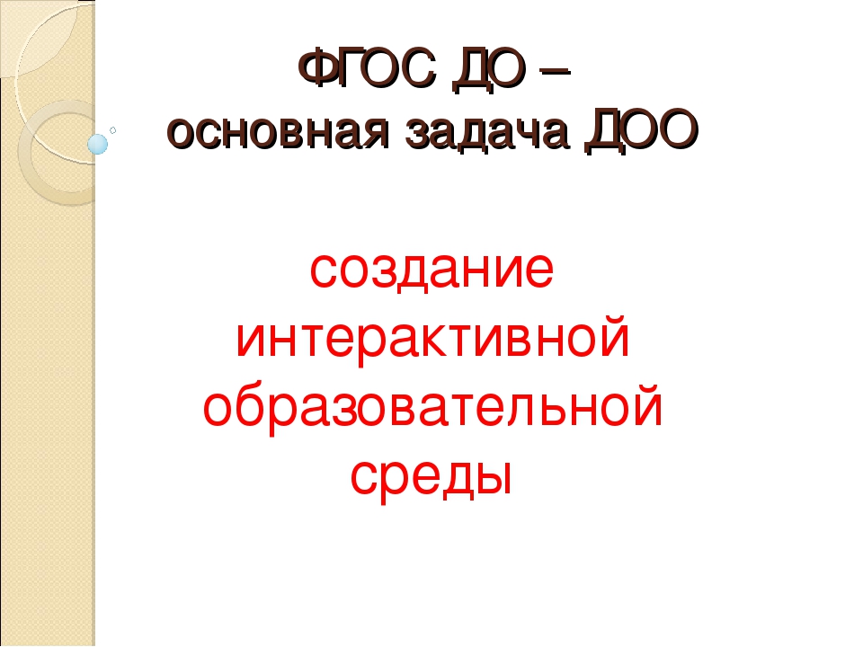 Использование ИКТ в экологическом образовании дошкольников