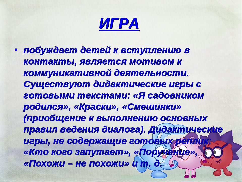 Презентация "Формы и методы по развитию речи в работе с детьми старшего дошкольного возраста".