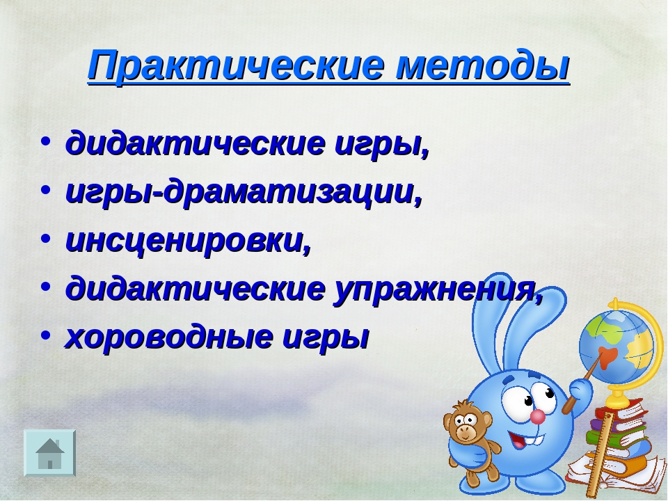Презентация "Формы и методы по развитию речи в работе с детьми старшего дошкольного возраста".