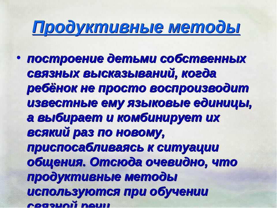 Презентация "Формы и методы по развитию речи в работе с детьми старшего дошкольного возраста".