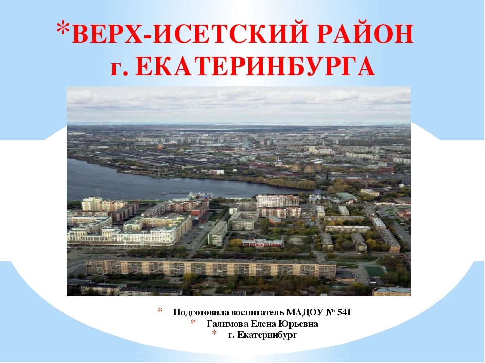 Презентация по окружающему миру подготовительная группа