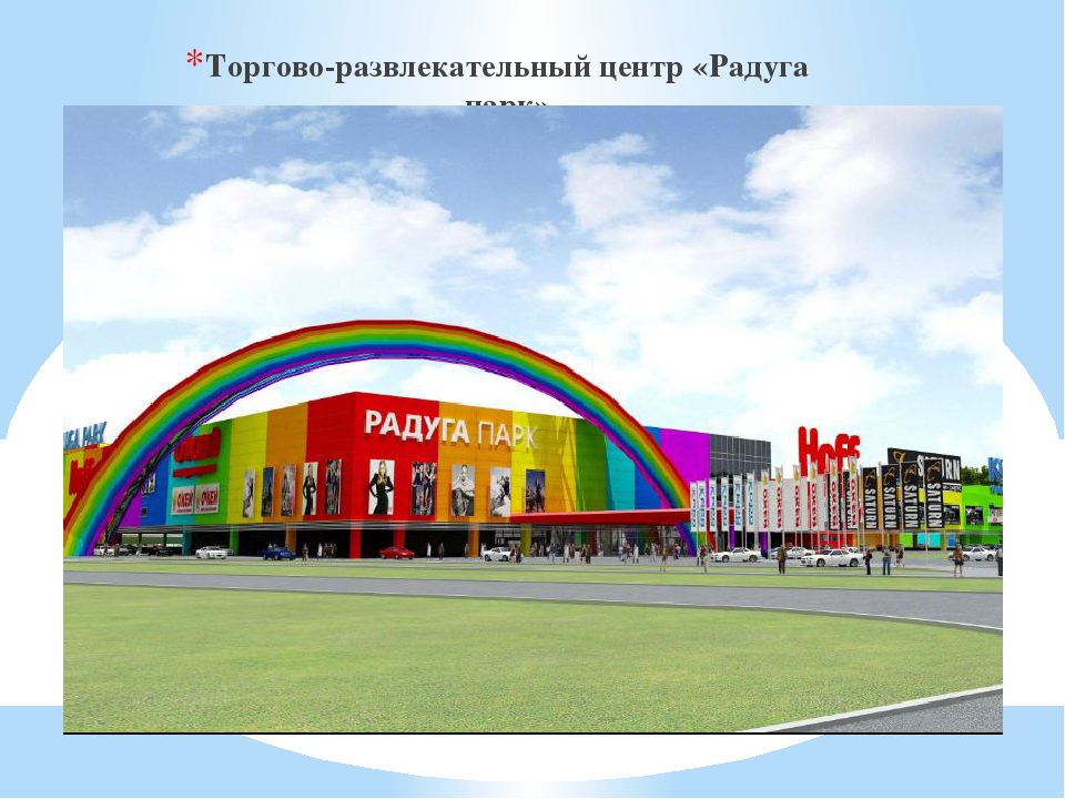 Презентация по окружающему миру подготовительная группа