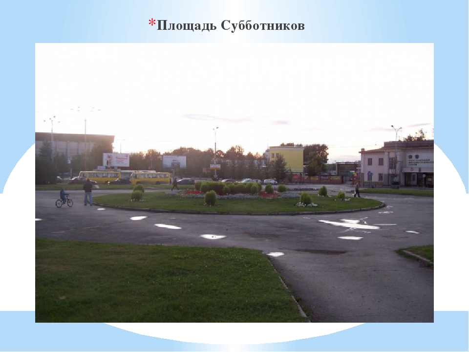 Презентация по окружающему миру подготовительная группа