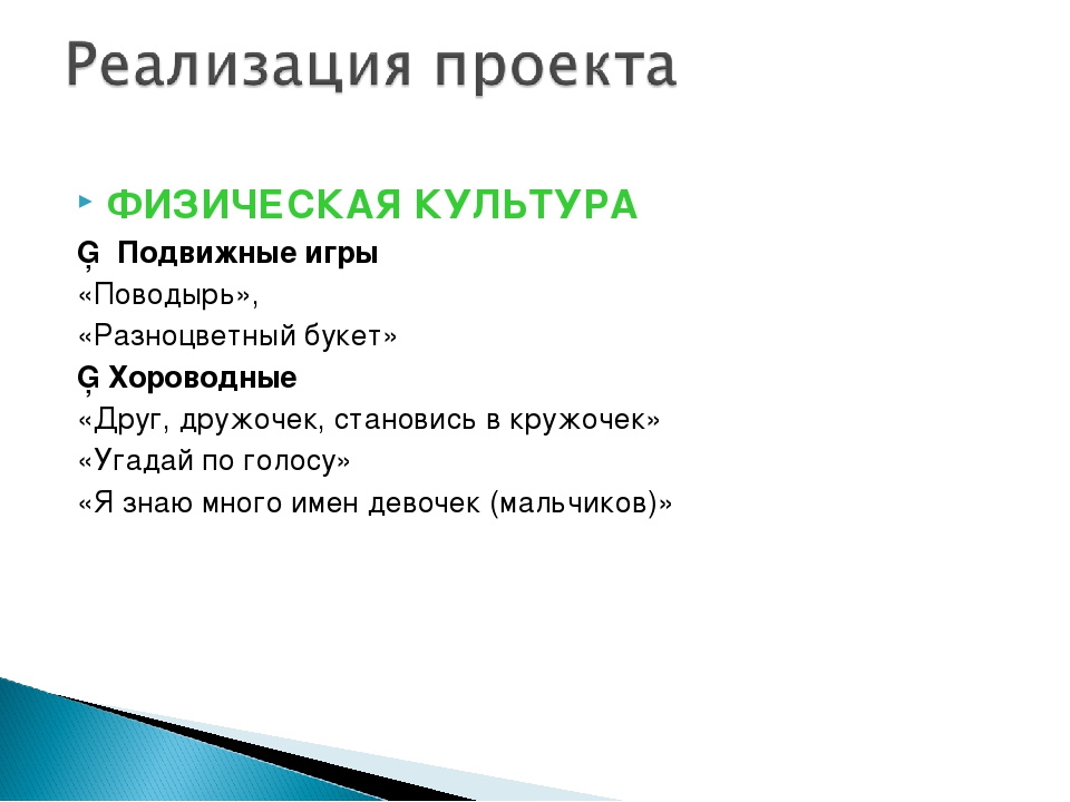 Презентация Проект "Маленькие дети - большие права"