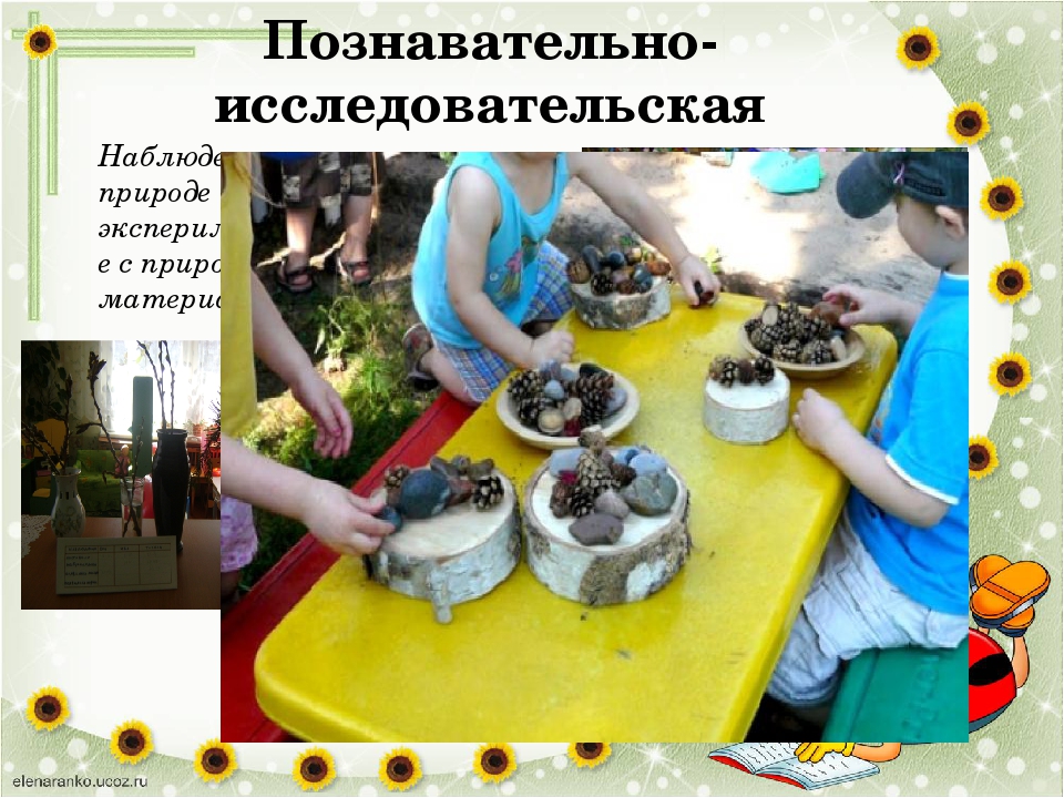 Презентация "Сенсорное развитие и усвоение сенсорных эталонов."
