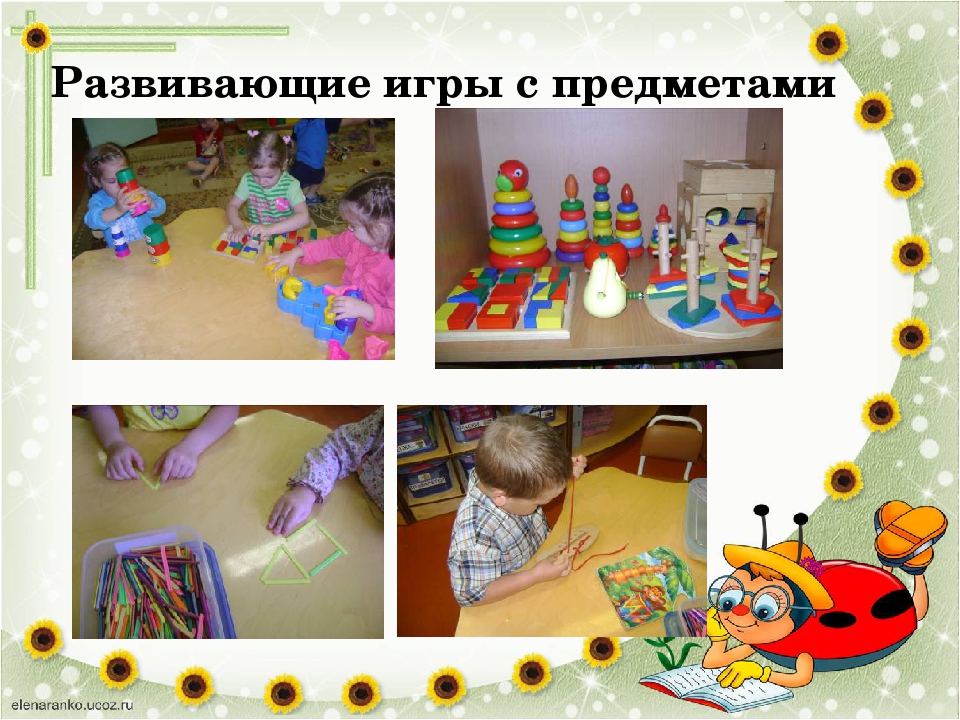 Презентация "Сенсорное развитие и усвоение сенсорных эталонов."
