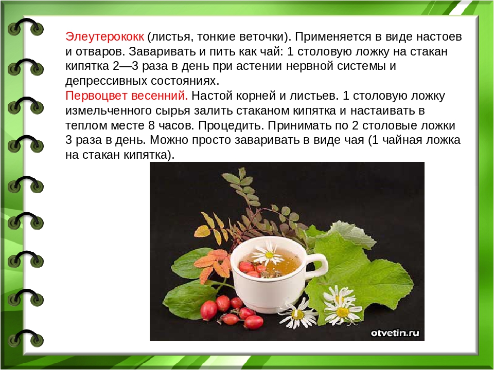 Презентация Настроение или депрессия