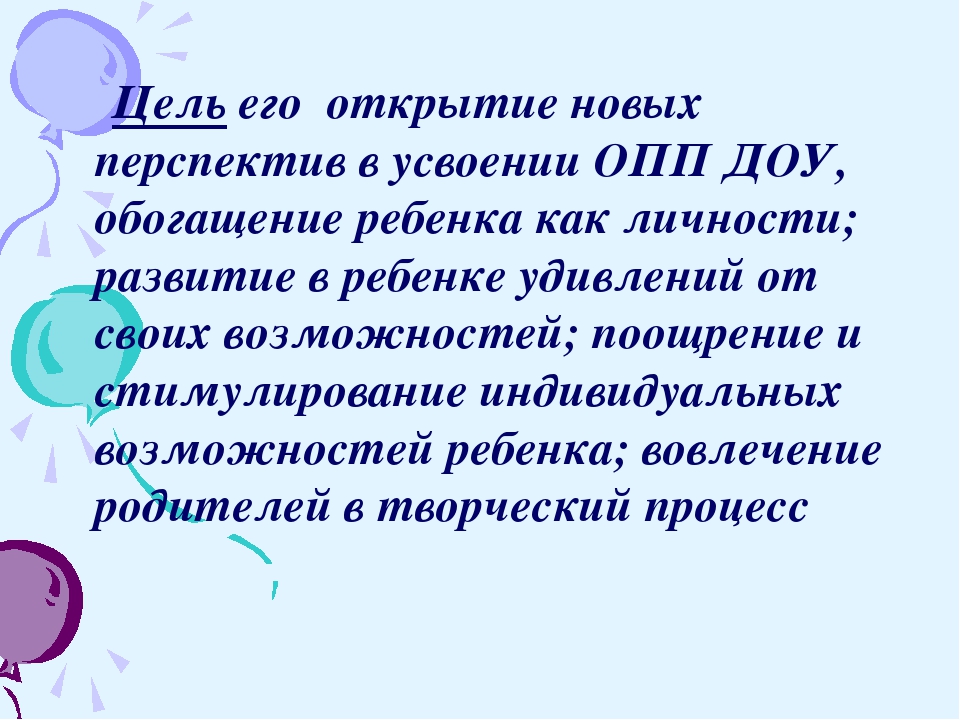 «Разработка индивидуального образовательного маршрута дошкольника»