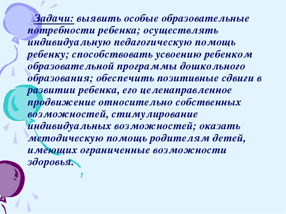«Разработка индивидуального образовательного маршрута дошкольника»