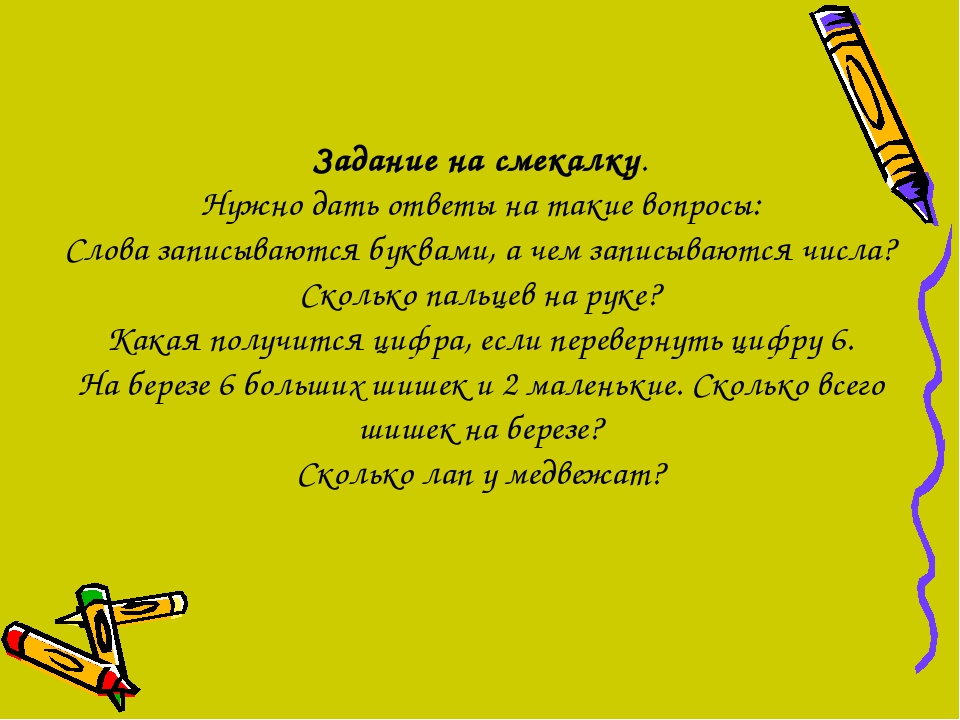 Конспект по математике в старшей группе.