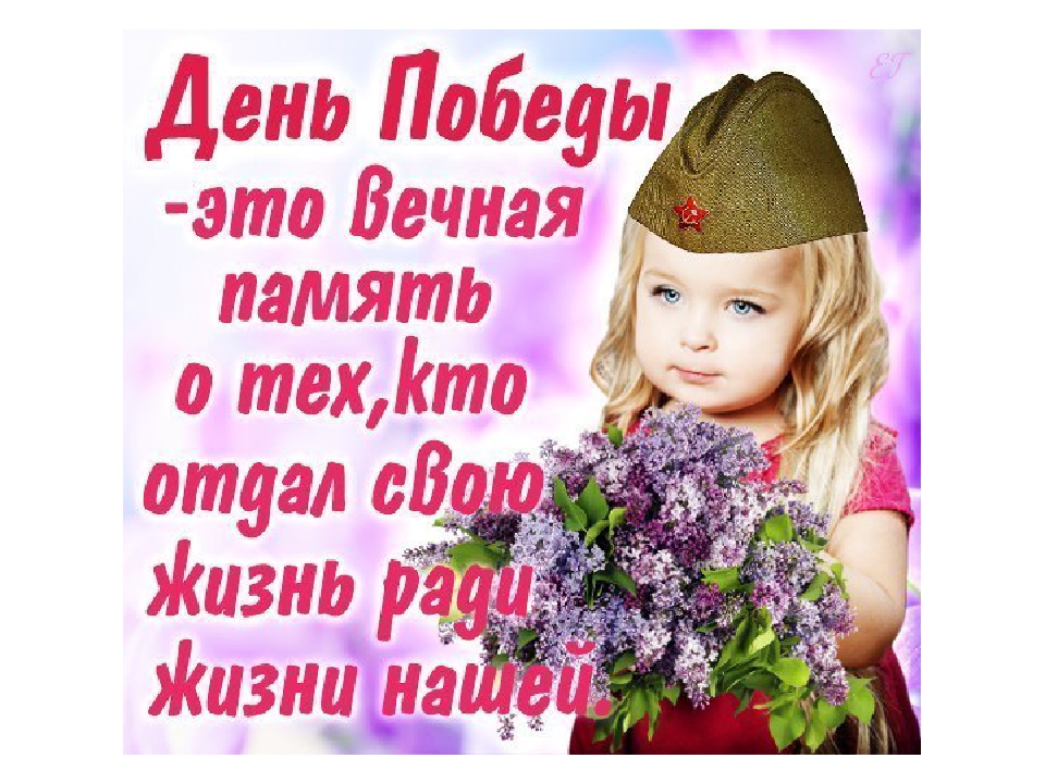 Презентация для дошкольников на тему "День Победы"