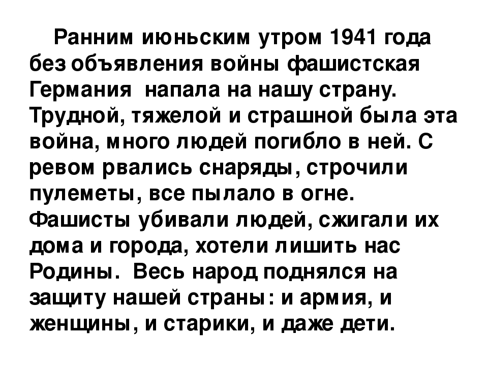 Презентация для дошкольников на тему "День Победы"