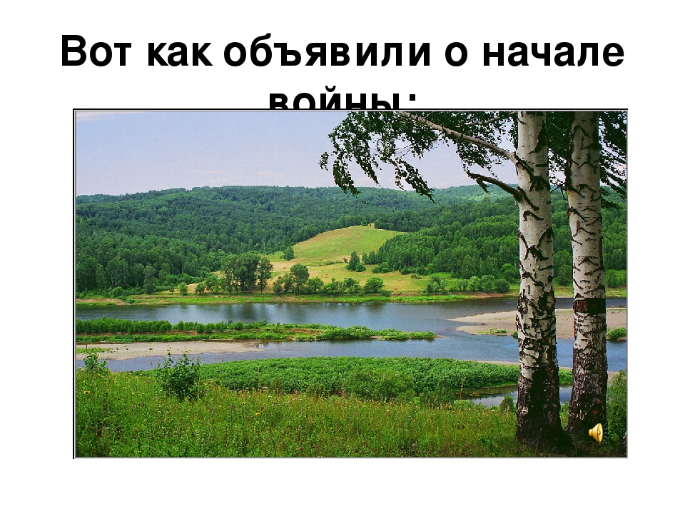Презентация для дошкольников на тему "День Победы"