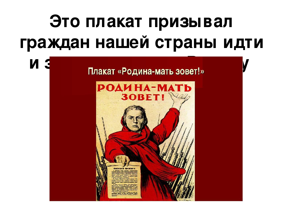 Презентация для дошкольников на тему "День Победы"