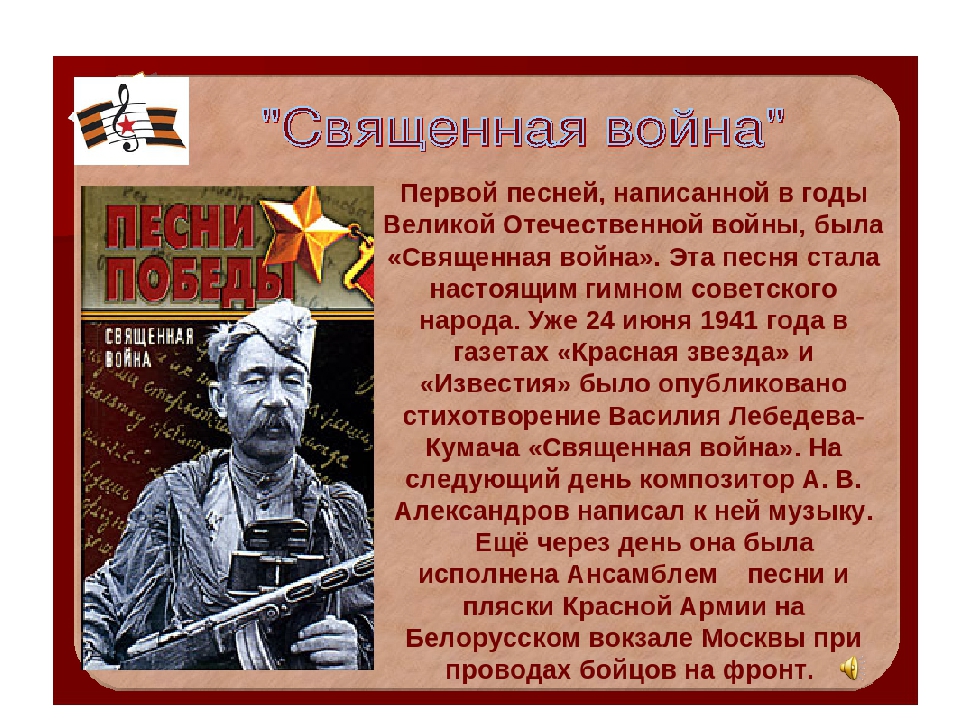 Презентация для дошкольников на тему "День Победы"