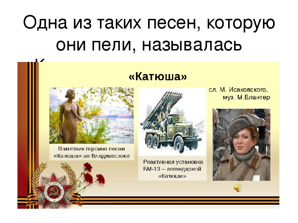 Презентация для дошкольников на тему "День Победы"