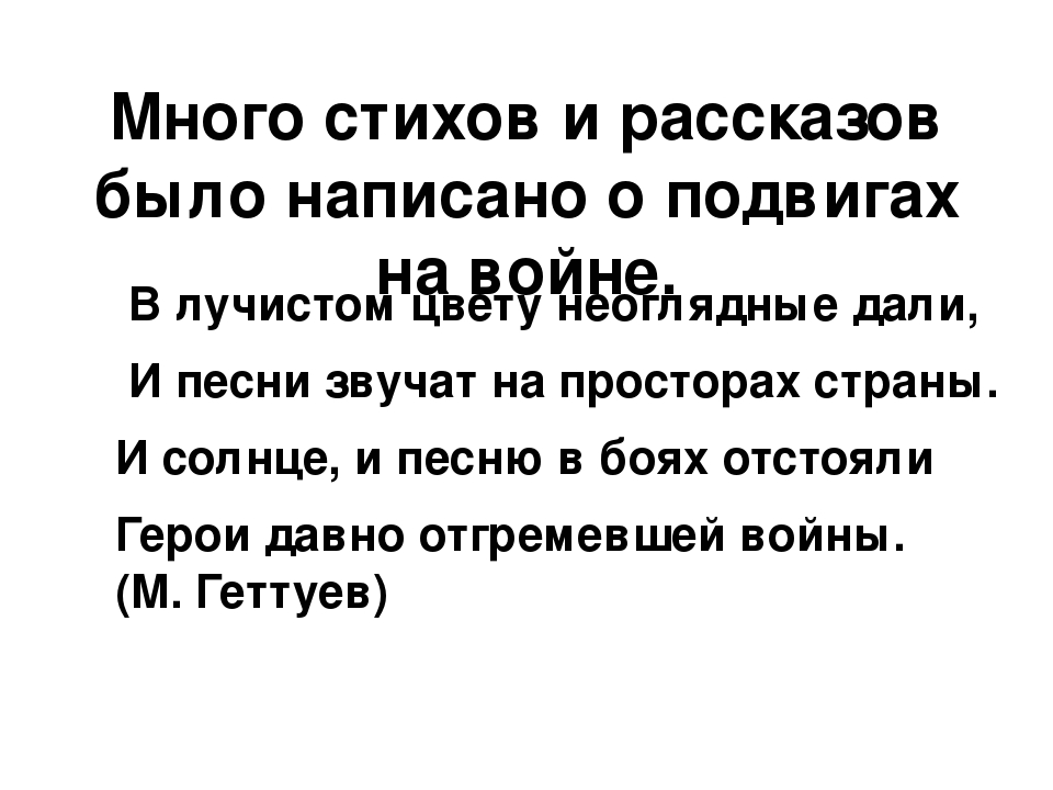 Презентация для дошкольников на тему "День Победы"