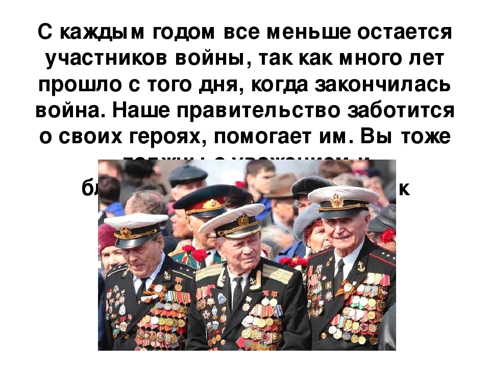 Презентация для дошкольников на тему "День Победы"