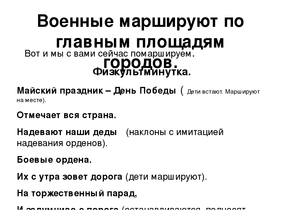 Презентация для дошкольников на тему "День Победы"