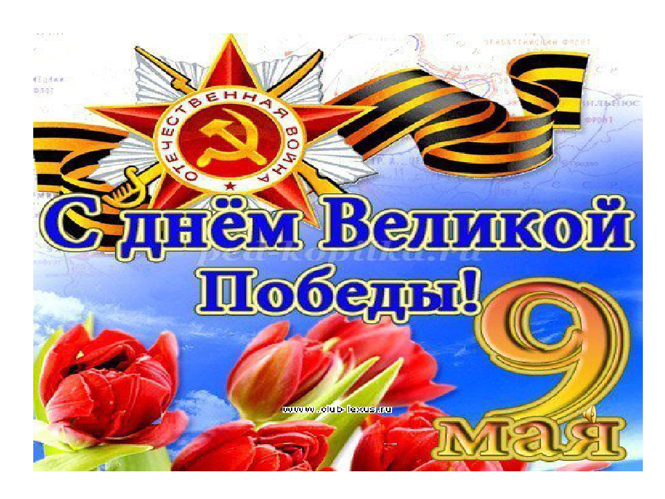 Презентация для дошкольников на тему "День Победы"