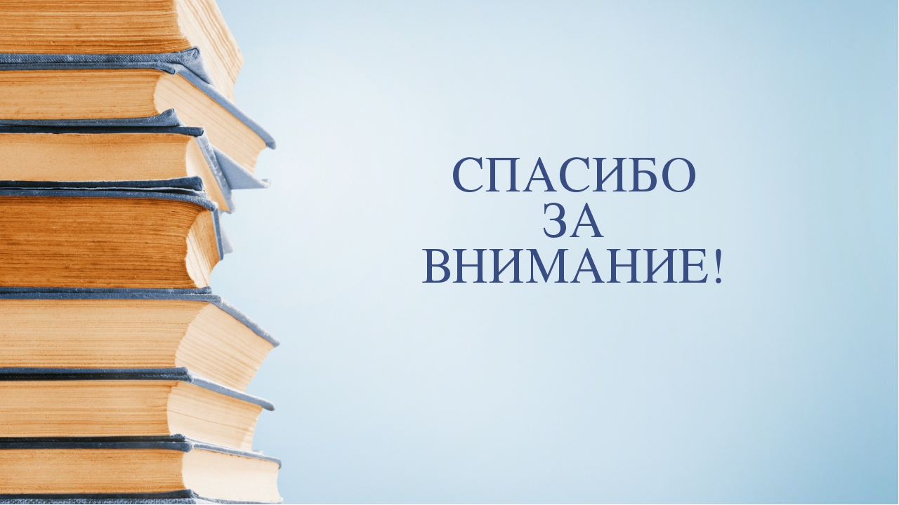 Отчёт о проделанной работе по индивидуальной программе саморазвития педагога