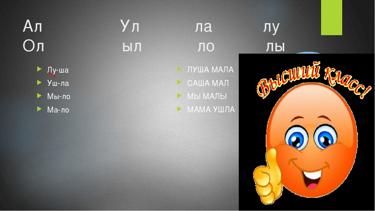 Презентация для обучения чтению дошкольников