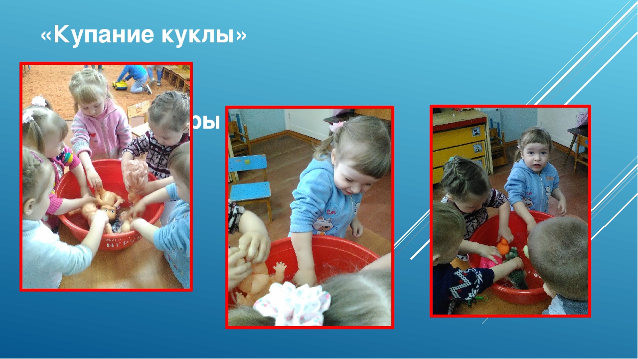 Презентация по экологии "Волшебница вода" первая младшая группа