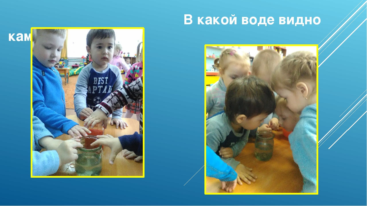 Презентация по экологии "Волшебница вода" первая младшая группа