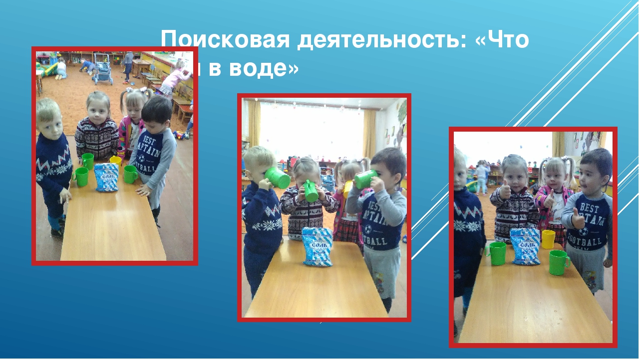 Презентация по экологии "Волшебница вода" первая младшая группа