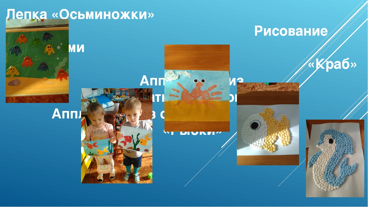 Презентация по экологии "Волшебница вода" первая младшая группа