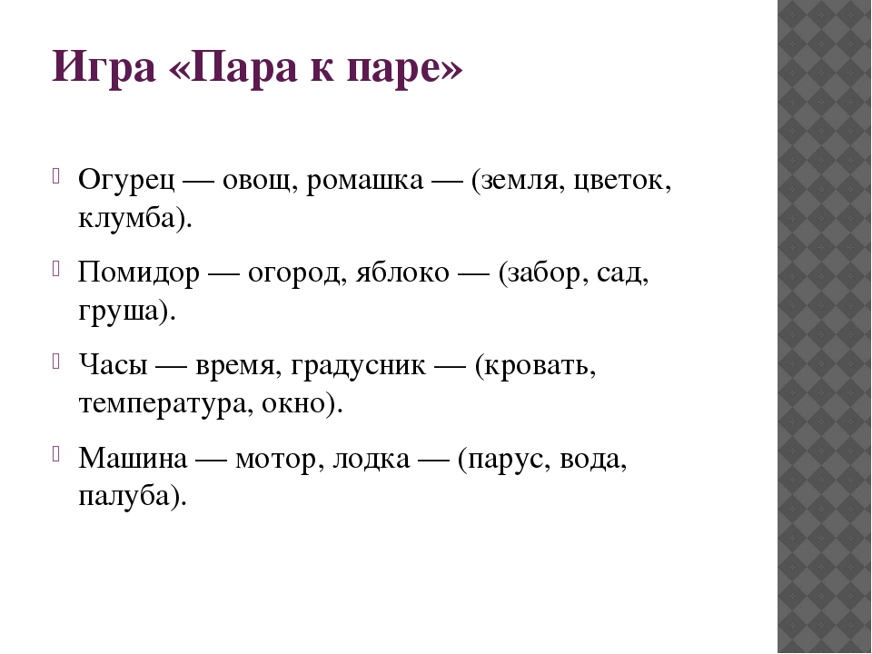 Презентация Формирование лексики у дошкольников