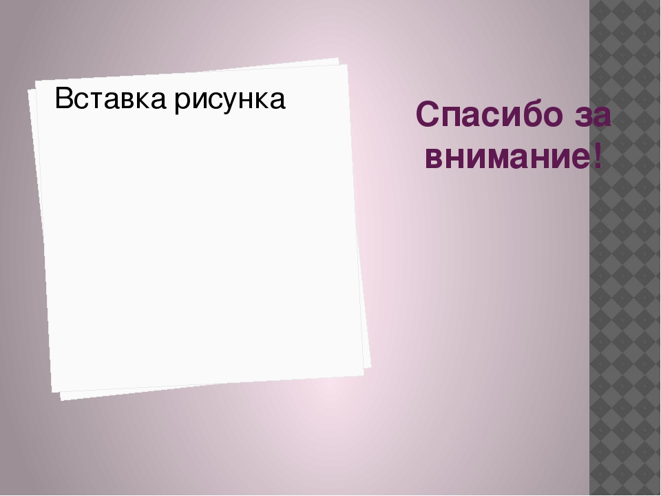 Презентация Формирование лексики у дошкольников