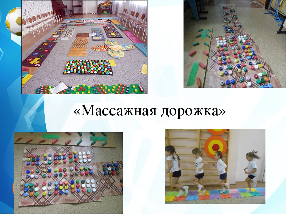 Нестандартное оборудование по физкультуре в детском саду своими руками