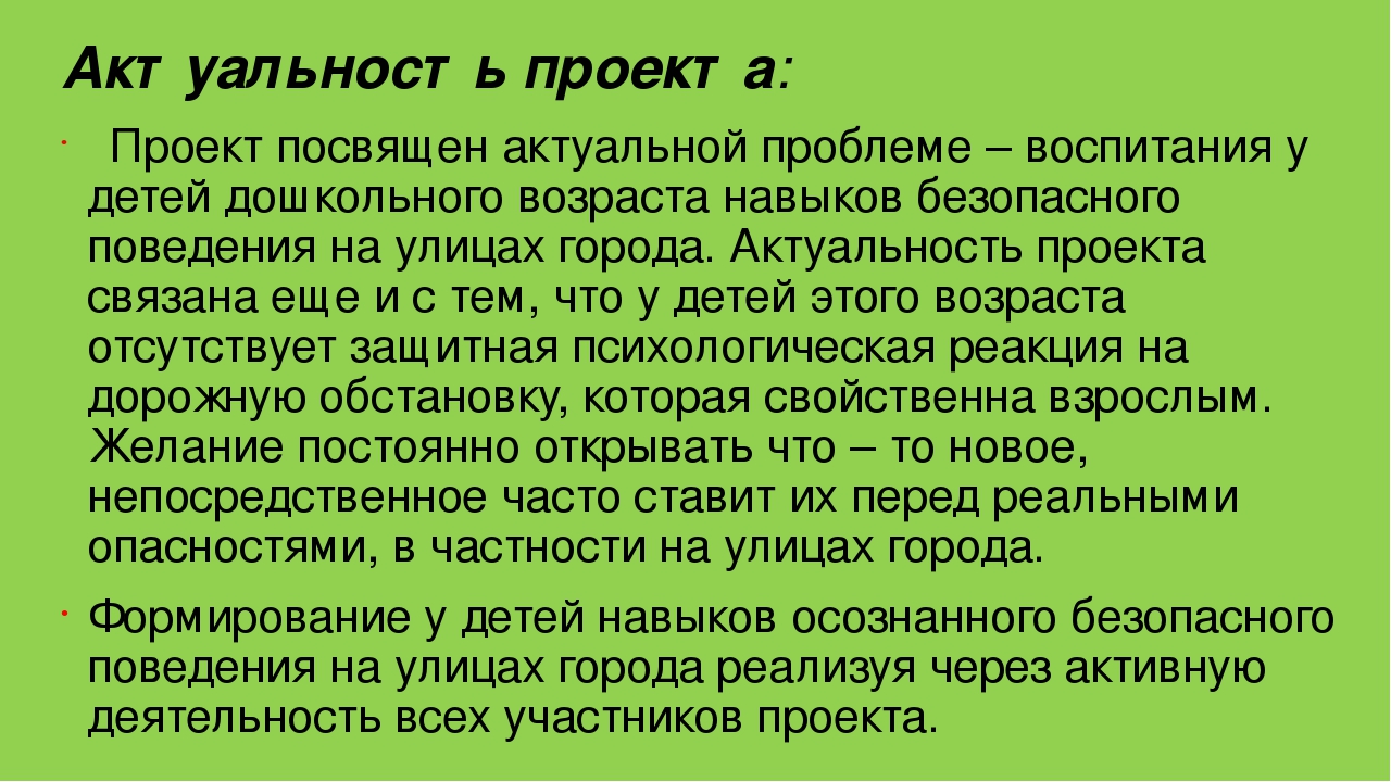 Презентация "Школа пешеходных наук" старшая группа