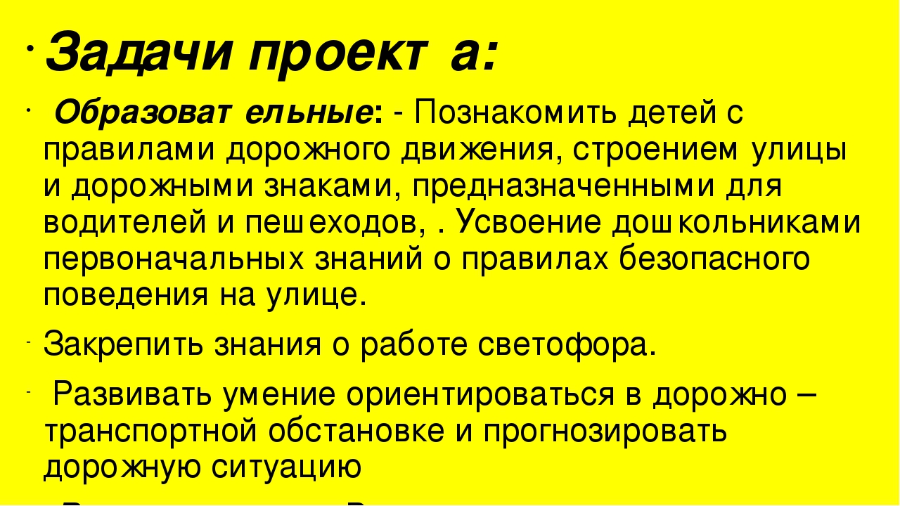 Презентация "Школа пешеходных наук" старшая группа