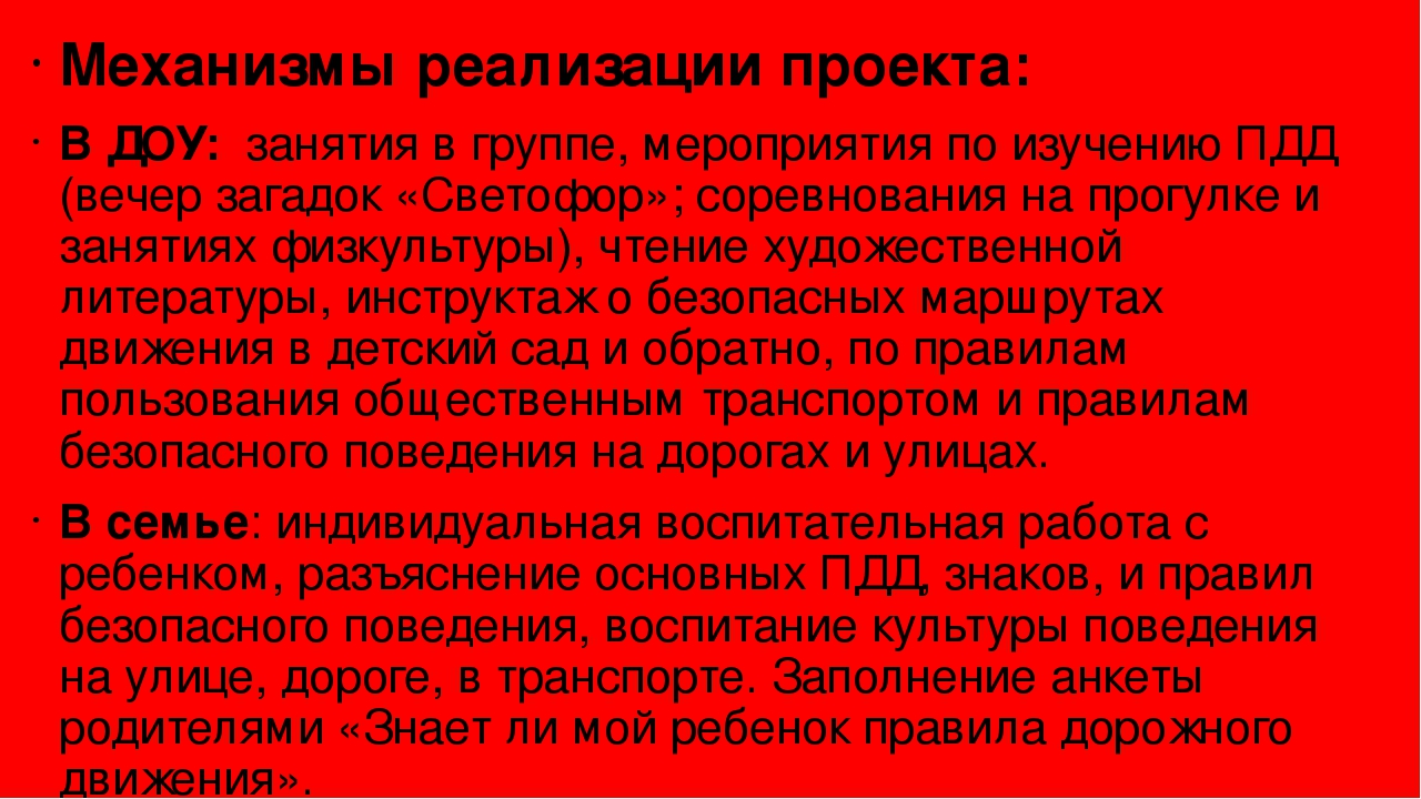Презентация "Школа пешеходных наук" старшая группа