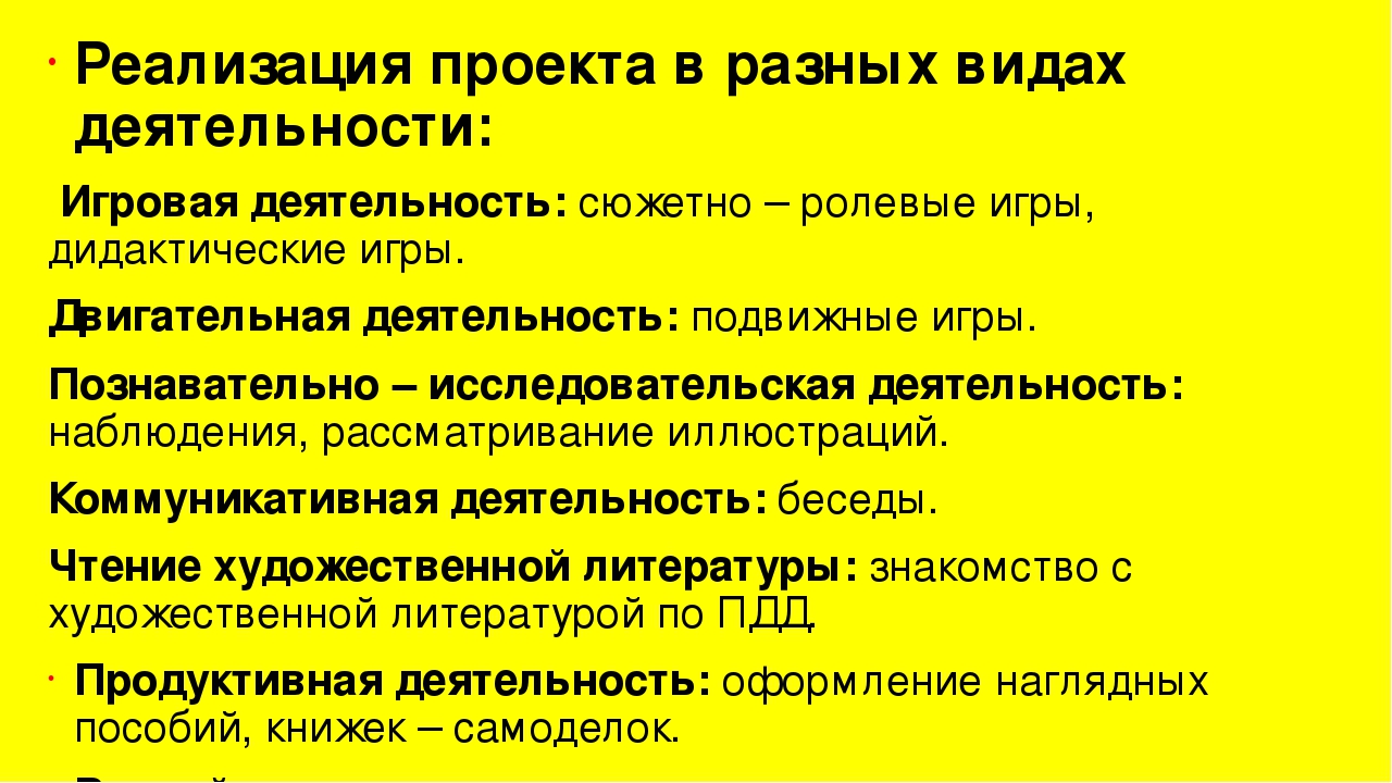 Презентация "Школа пешеходных наук" старшая группа